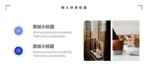 蓝色简约插画风营销策划PPT模板