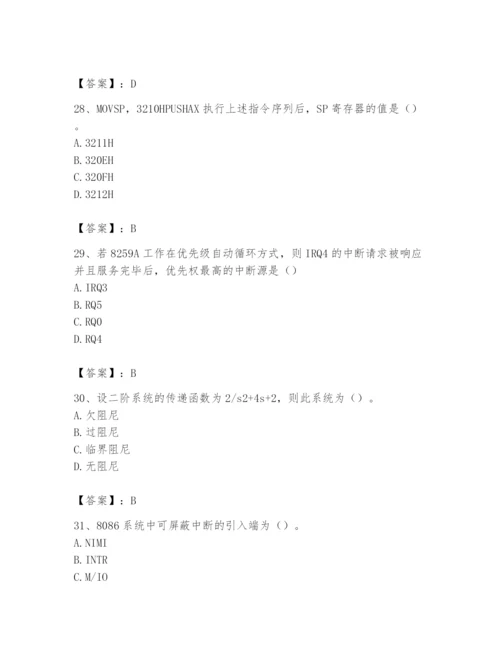 2024年国家电网招聘之自动控制类题库含答案（预热题）.docx