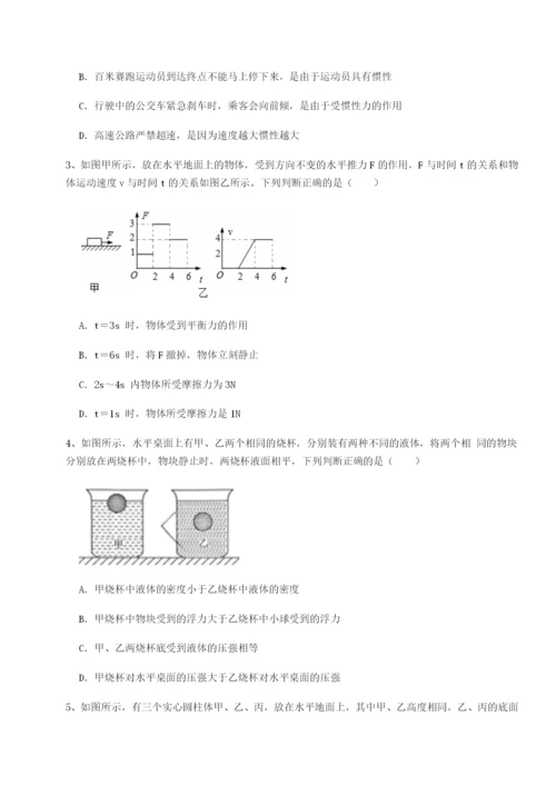 强化训练陕西延安市实验中学物理八年级下册期末考试章节练习试卷（解析版）.docx