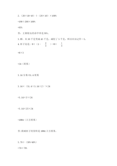 景东彝族自治县六年级下册数学期末测试卷精品加答案.docx