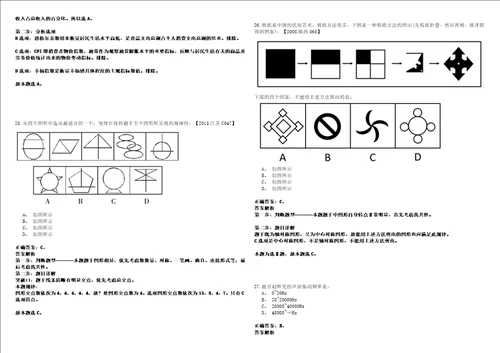 2021年03月中国农业科学院兰州畜牧与兽药研究所“青年英才招聘7人冲刺卷套附带答案解析