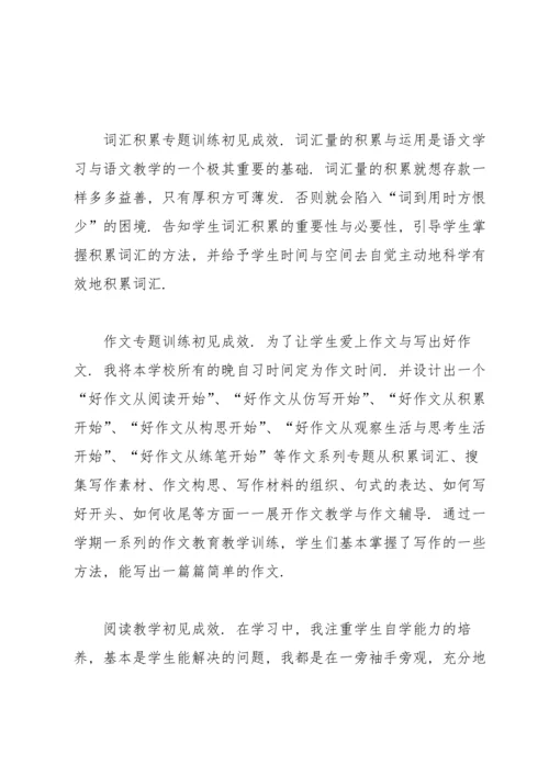 初三语文教师个人工作总结2021（10篇）.docx