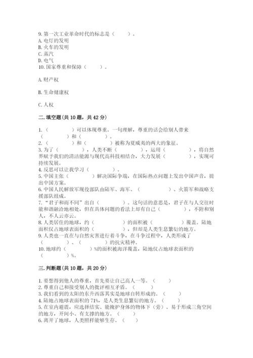 部编版小学道德与法治小升初测试题附参考答案【名师推荐】.docx