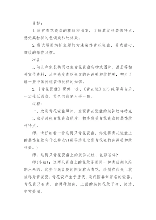 《青花瓷》教学反思.docx