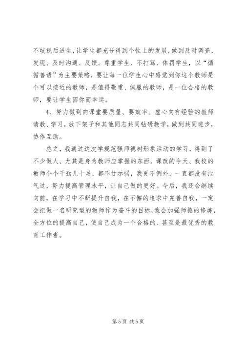 十查十看自我剖析材料.docx