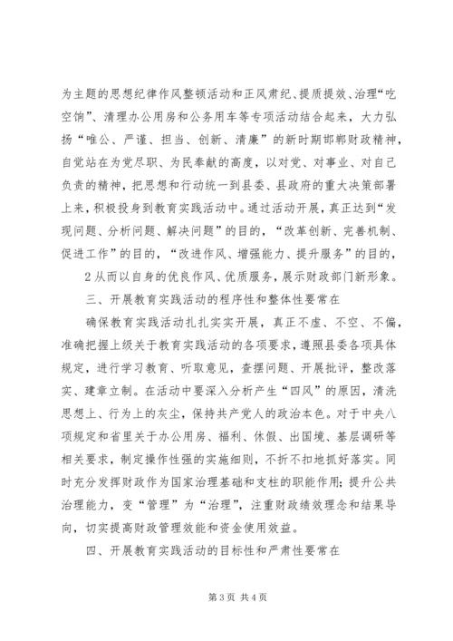 在统战部党的群众路线教育实践活动动员会上的讲话 (3).docx