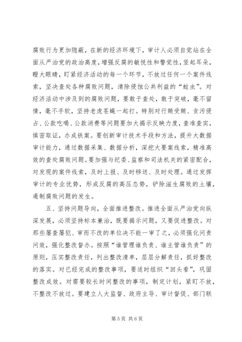 浅谈审计监督如何推进全面从严治党向纵深发展.docx