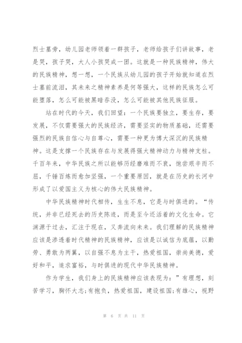清明祭先烈代表演讲稿300字左右5篇.docx