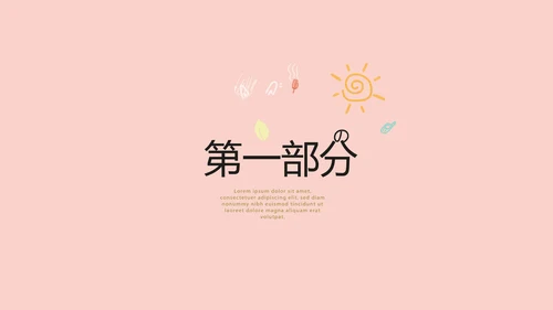 幸福一家人电子相册动态PPT