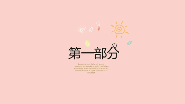 幸福一家人电子相册动态PPT