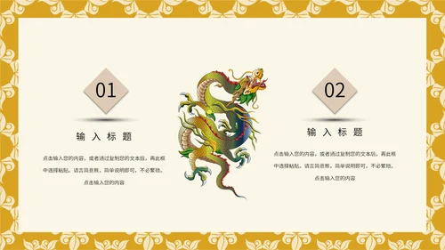 中国传统节日端午节文化习俗通用PPT课件