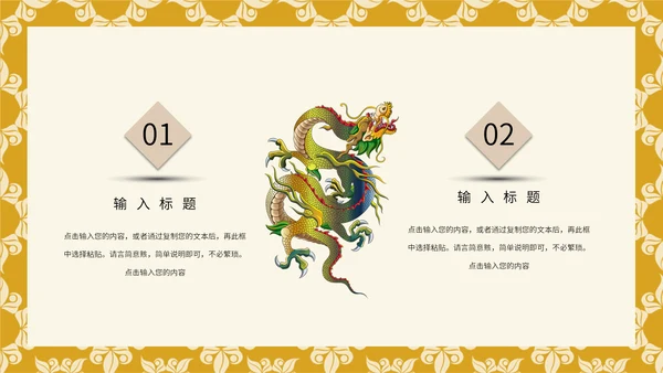 中国传统节日端午节文化习俗通用PPT课件