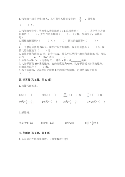 六年级下册数学期末测试卷附参考答案【精练】.docx