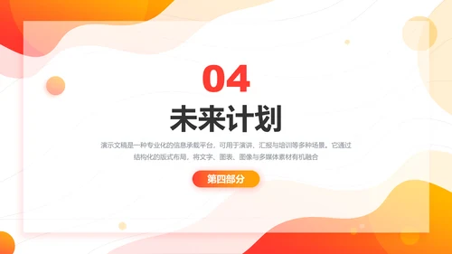 简约风阶段性工作总结述职汇报PPT模板