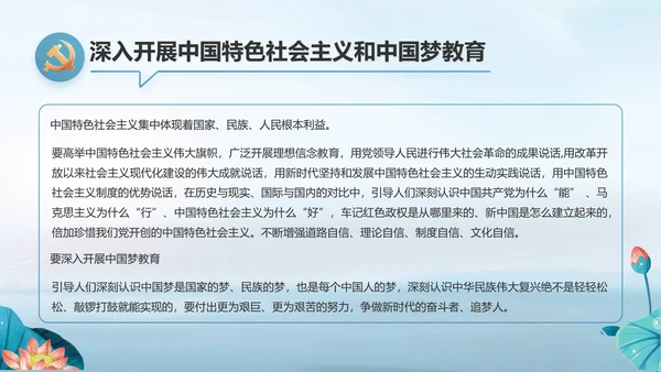 大气党风廉政建设工作总结动态PPT