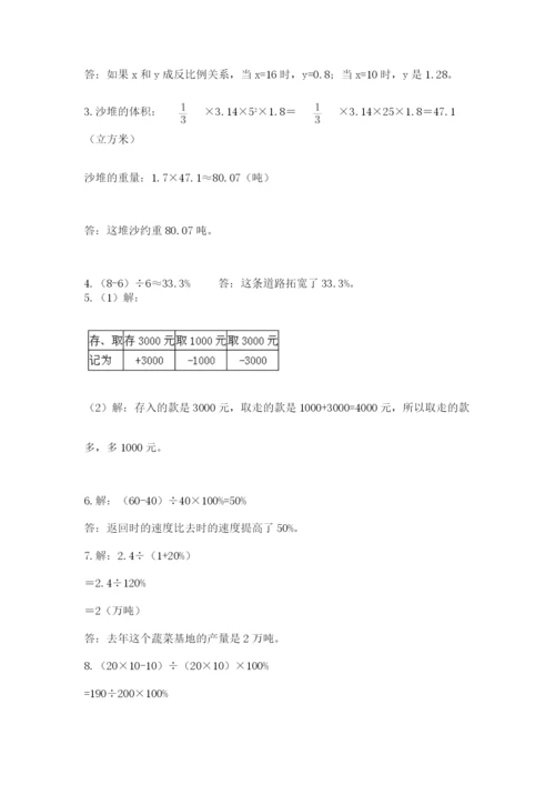 六年级小升初数学解决问题50道及参考答案（夺分金卷）.docx