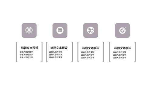 浅紫色简约风职业规划PPT模板
