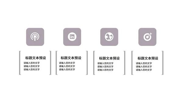 浅紫色简约风职业规划PPT模板