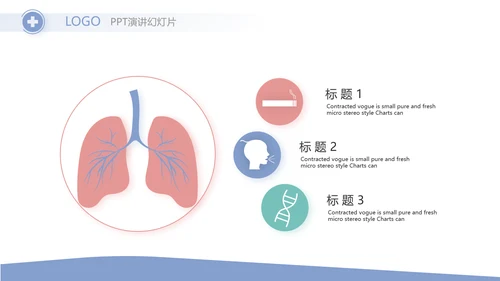 简约时尚医疗医学工作总结汇报计划动态PPT