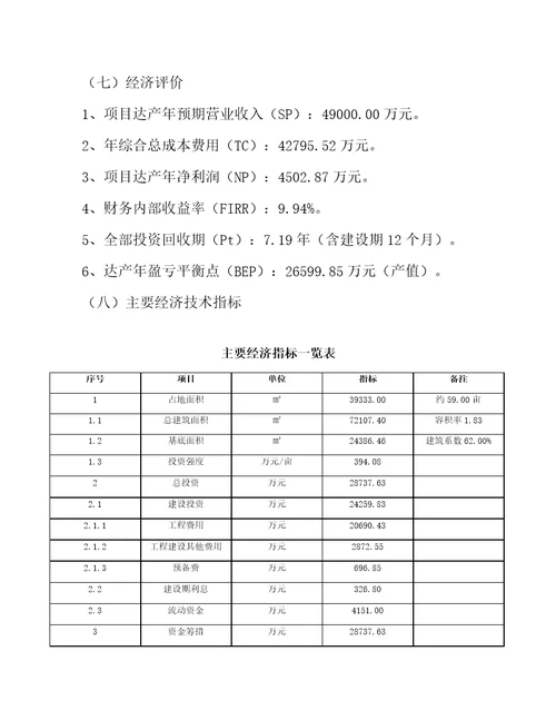 液冷板公司企业战略管理