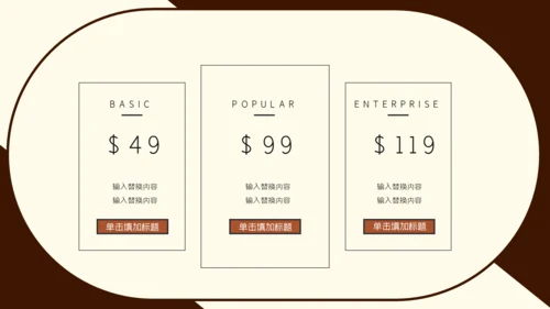 卡通抗震救灾搜救工作通用PPT模板