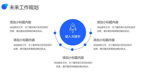 蓝色商务风市场部季度工作报告PPT