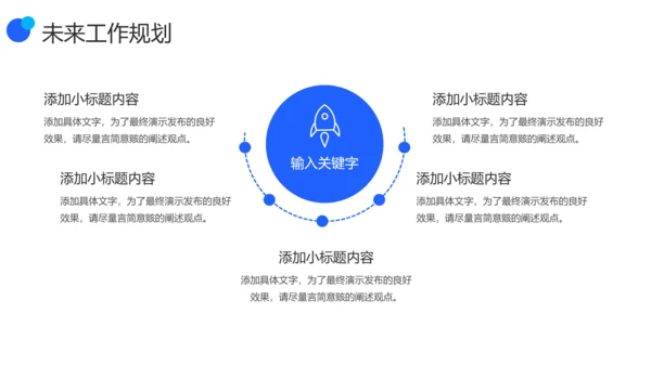 蓝色商务风市场部季度工作报告PPT