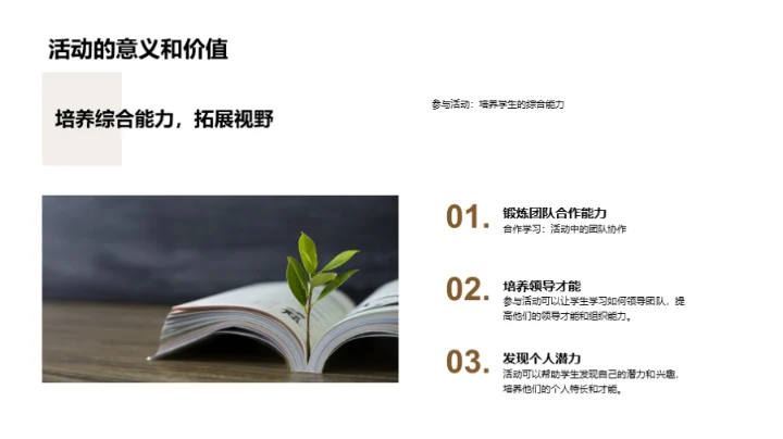 初二挑战与期待