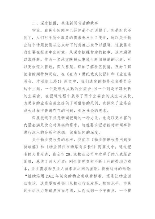 传播学毕业论文.docx