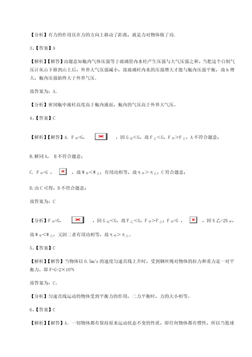 第二次月考滚动检测卷-陕西延安市实验中学物理八年级下册期末考试综合练习试卷（含答案详解版）.docx