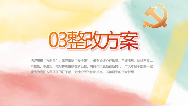 莫兰迪用奋斗展现青春风采动态PPT