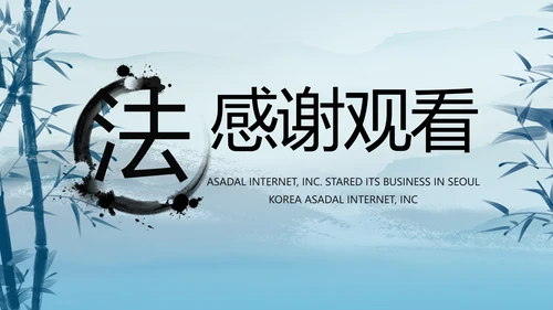 蓝色中国风法治法律讲座PPT动态模板