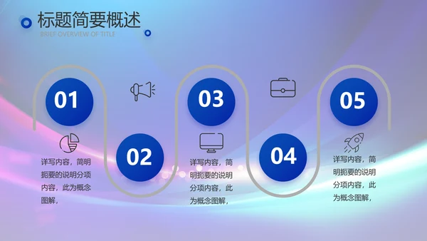 蓝色签约仪式启动大会战略合作策划PPT模板