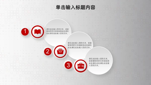 3D立体感商业工作计划通用PPT模板