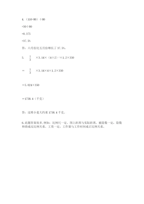 西师大版小升初数学模拟试卷【模拟题】.docx