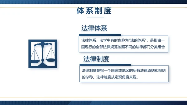 蓝色大气法律律师工作总结汇报PPT
