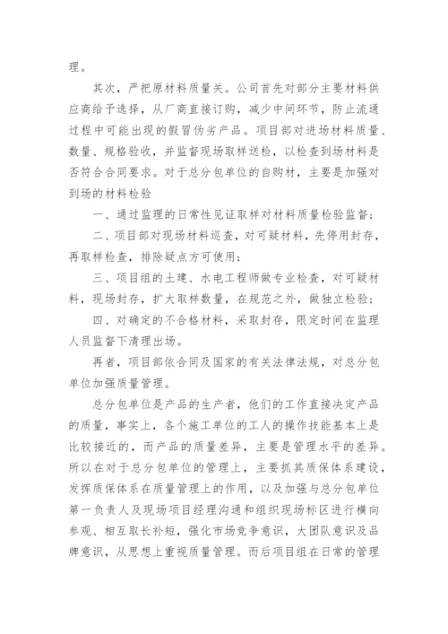 施工单位上半年工作总结及下半年工作计划.docx