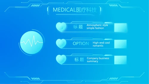 蓝色科技感肾智慧医疗工作总结汇报动态PPT