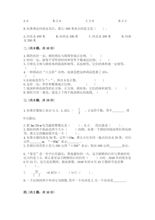 甘肃省【小升初】2023年小升初数学试卷完美版.docx