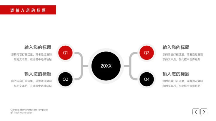 红色图文高级感市场营销方案PPT模板