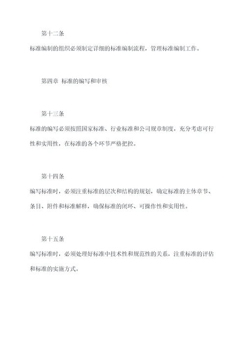 按照各项规章制度