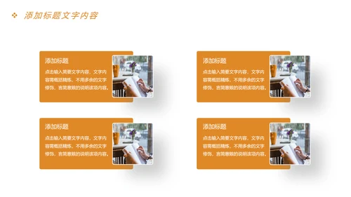 时尚读书分享快乐阅读教育培训课件PPT模板