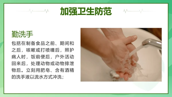 绿色微立体卡通防疫知识卫生手册带内容PPT模板