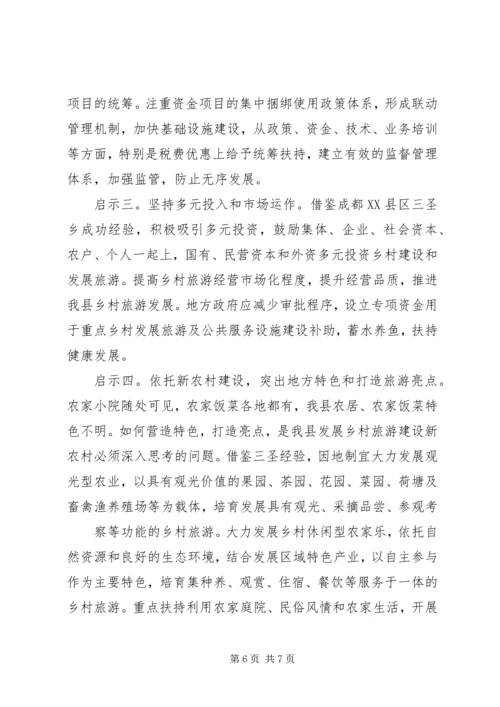 加快新农村建设推进城乡一体化进程[最终定稿].docx