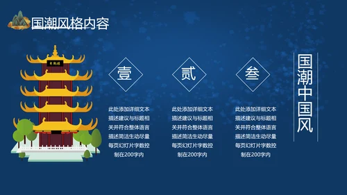 2020艺术中国风工作总结汇报国潮PPT