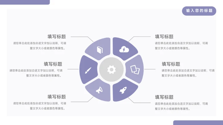 紫色简洁宠物业简约数据报告PPT模板
