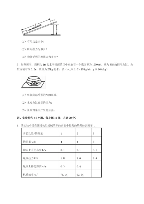 强化训练河南周口淮阳第一高级中学物理八年级下册期末考试专项测试试题（含详细解析）.docx