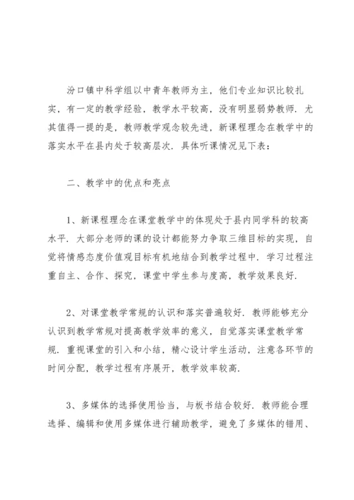 化学老师工作总结汇编15篇.docx