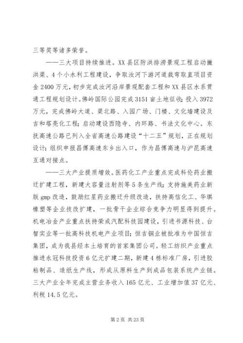 县政府建设工作会议讲话稿精编.docx