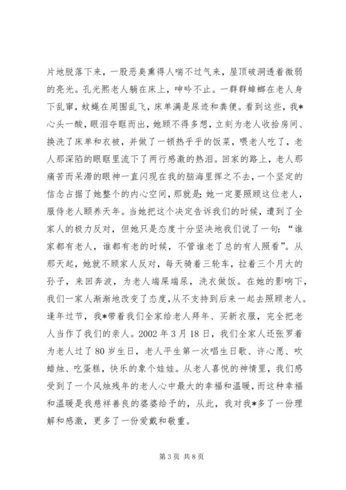 社区普通党员先进事迹.docx